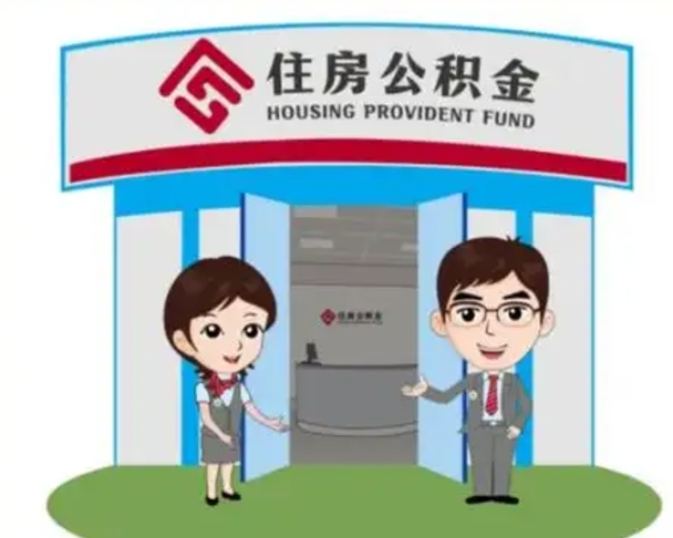 云梦房子全款能取公积金吗（全款买房可以取公积金）